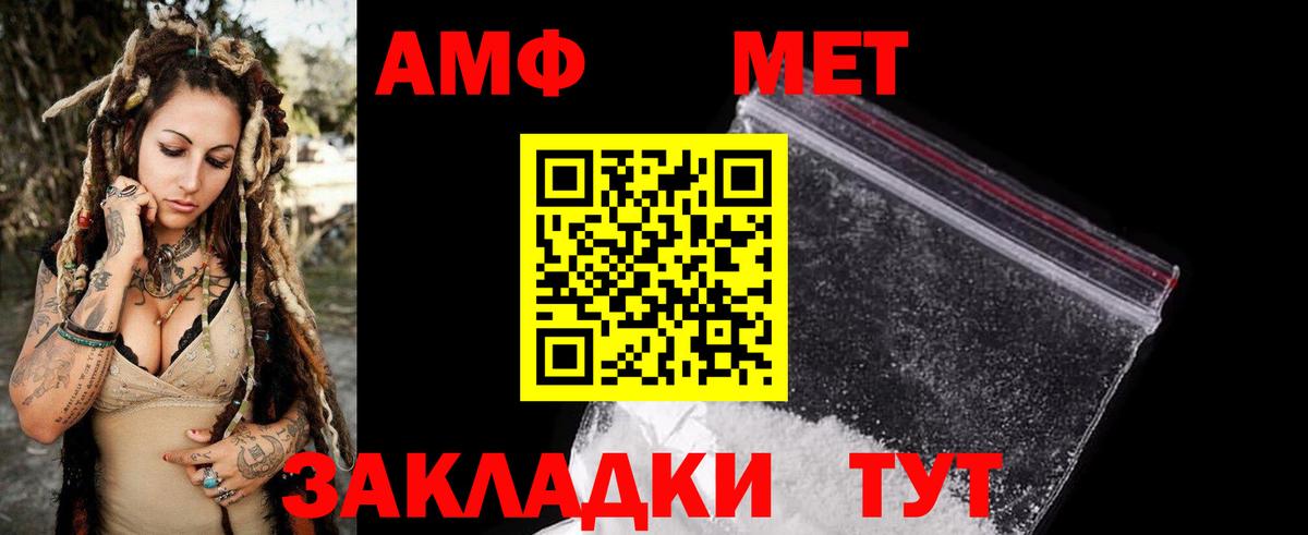 Амфетамин  Вход с VPN  Воронеж  АМФ 98% 