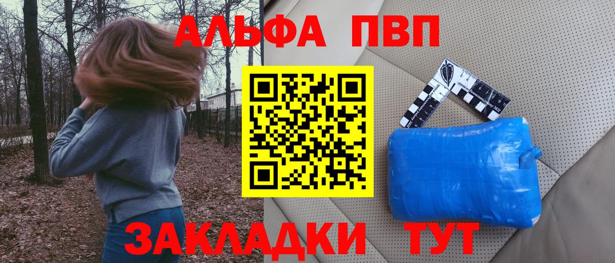 Alfa_PVP кристаллы  Alfa_PVP Соль  Воронеж  Вход с VPN 