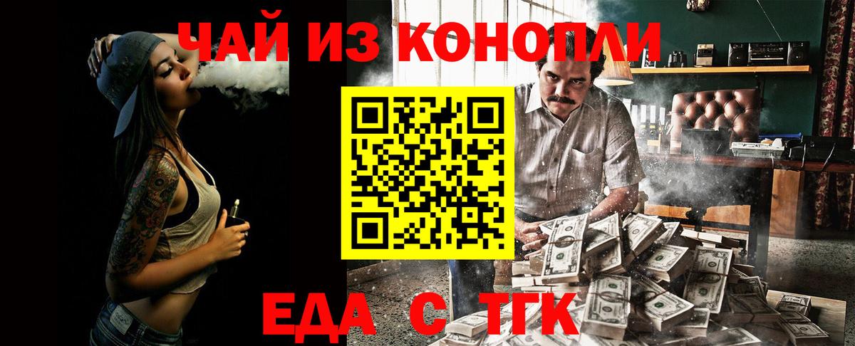 Cannafood конопля Воронеж