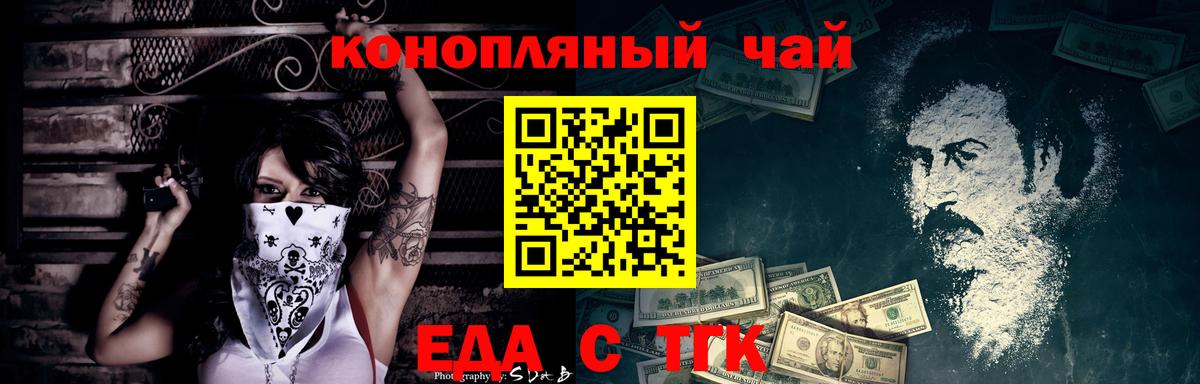 Воронеж  Canna-Cookies конопля  Вход с VPN 