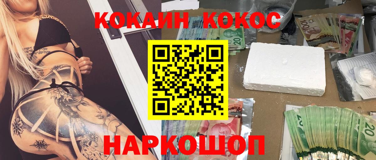 COCAIN FishScale Воронеж