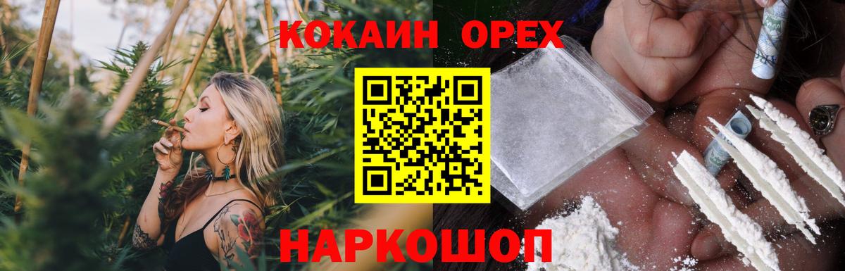 КОКАИН  Cocaine Fish Scale  Воронеж  Вход с VPN  Кокаин Fish Scale 