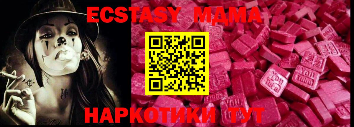 это состав  ЭКСТАЗИ  ЭКСТАЗИ 250 мг  Вход с VPN  ЭКСТАЗИ Philipp Plein  Воронеж 