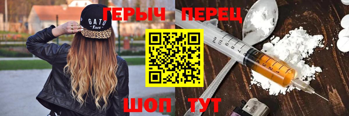 Героин Heroin  ГЕРОИН  Воронеж  Вход с VPN 