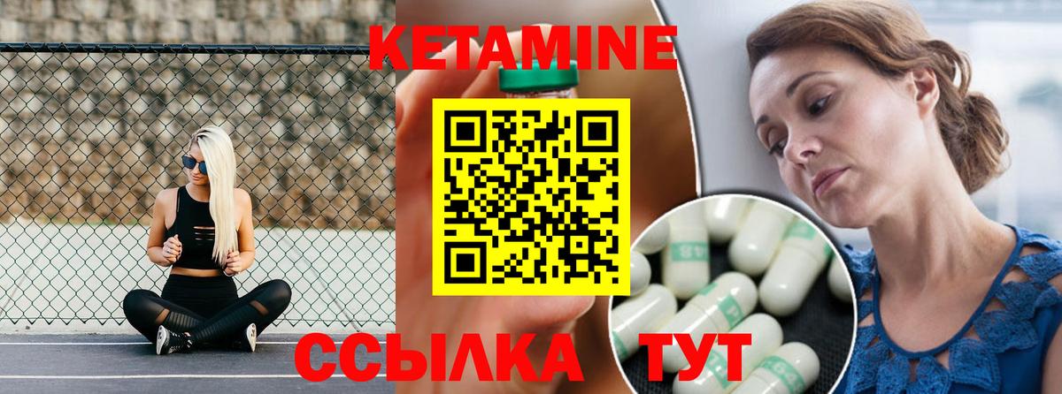 Кетамин VHQ  Кетамин VHQ  Воронеж  Вход с VPN 