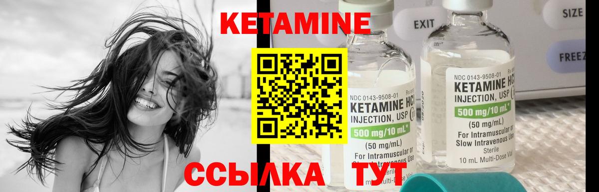 КЕТАМИН ketamine Воронеж