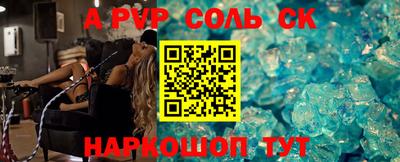 молекула духа Аргун