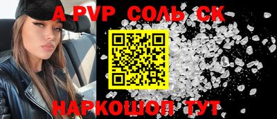 молекула духа Аргун