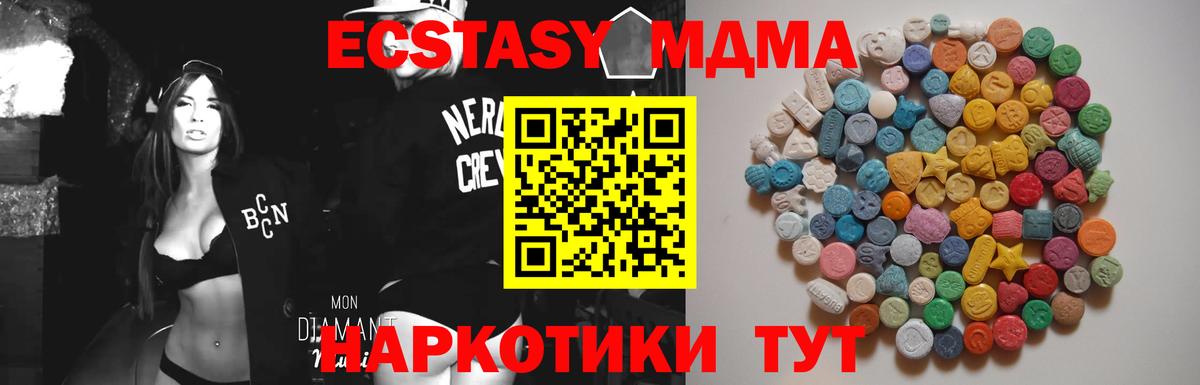 МДМА молли  Вход с VPN  МДМА  Воронеж  МДМА молли 