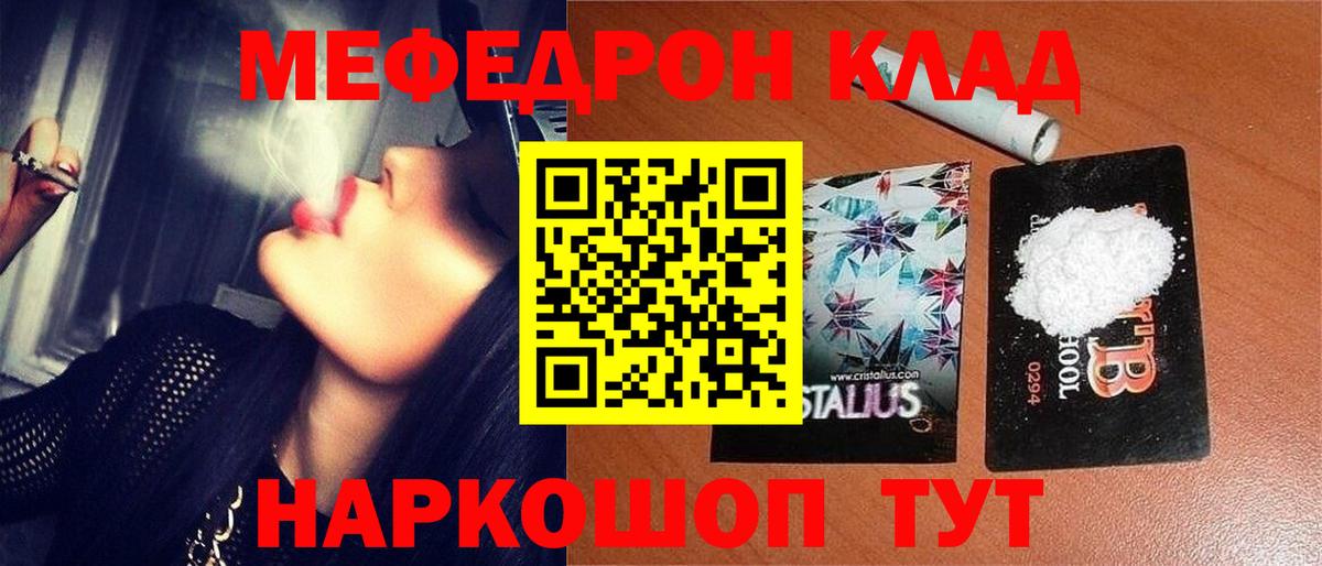 Меф кристаллы Воронеж