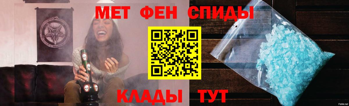 Метамфетамин мет Воронеж