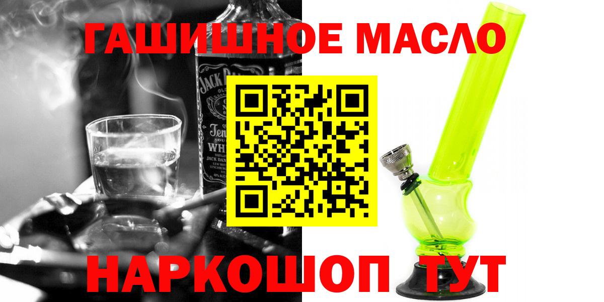 blacksprut онион  Вход с VPN  Воронеж  наркота  ТГК гашишное масло  Дистиллят ТГК вейп 