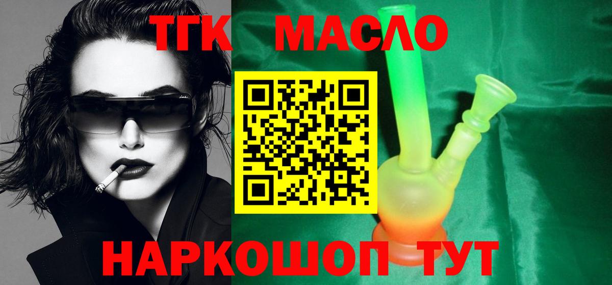 Бутират Воронеж