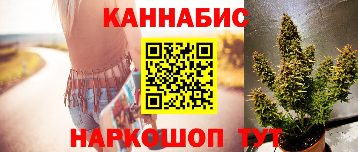Бошки Шишки ГИДРОПОН  Конопля SATIVA & INDICA  Вход с VPN  Конопля THC 21%  Воронеж 